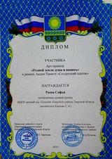 Достижения воспитанников