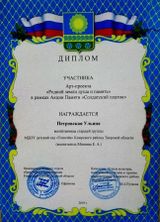 Достижения воспитанников